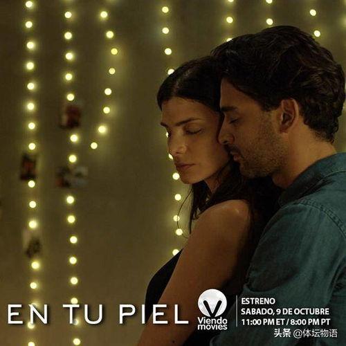 裸爱情人,探寻纯粹情感的真谛