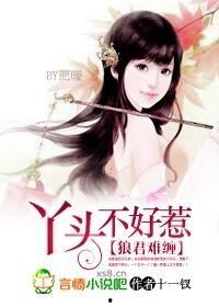 丫鬟不好惹,揭开古代宫廷的逆袭传奇