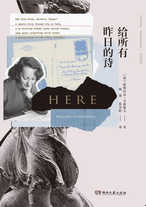 埃米西达：黄色 献给昨日,黄色之韵，致敬往昔辉煌